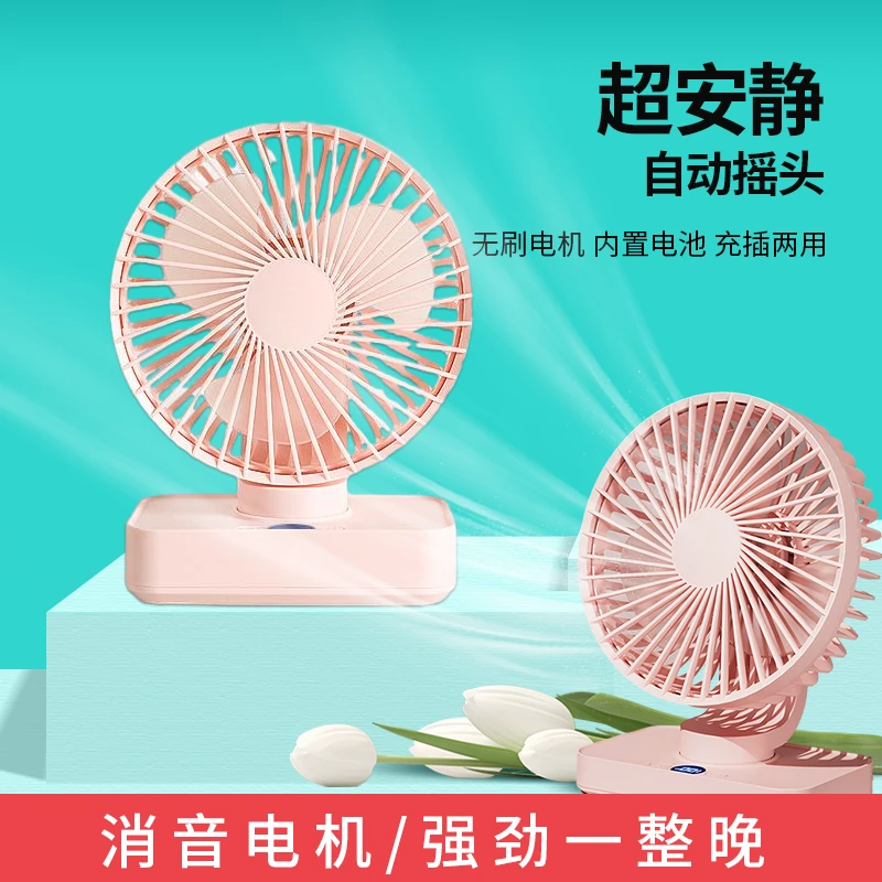 小米粒桌面小风扇超静音usb充电款长续航大风力办公室桌小型迷你