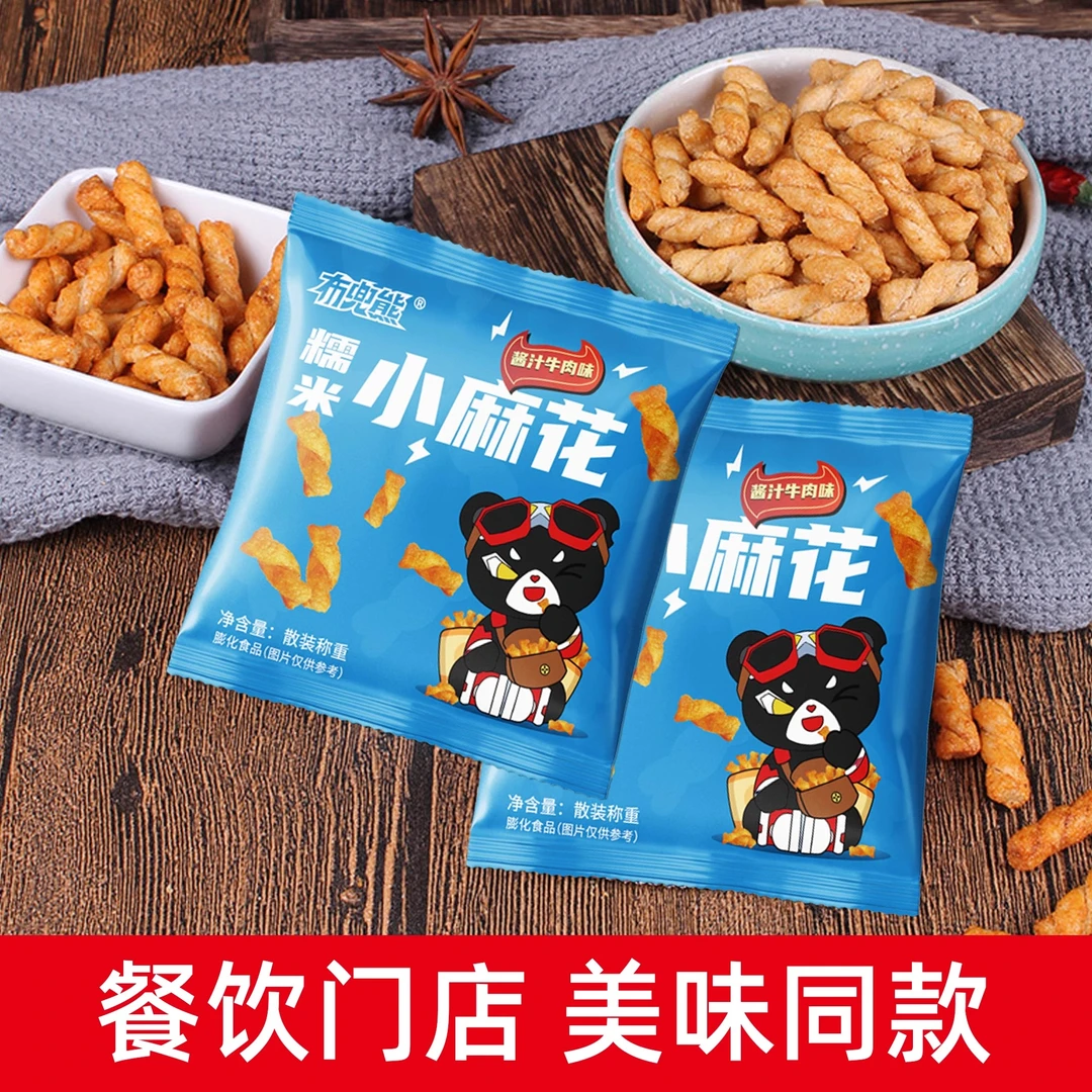 （加量不加价）零食糯米小麻花酱汁牛肉味解馋办公室零食