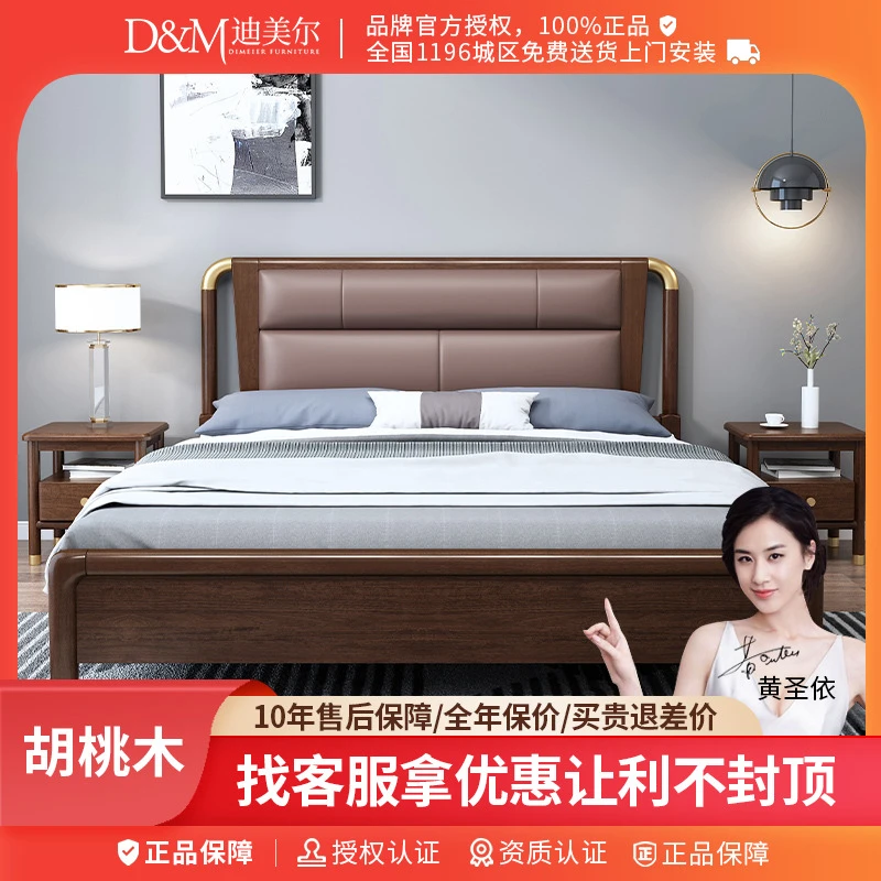 实木床主卧双人床胡桃木轻奢1.8米高箱卧室家具软包婚大床   917#