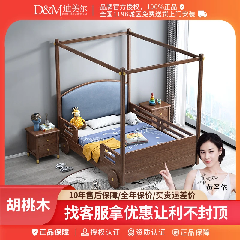 【特】简约现代儿童床主卧单人胡桃木男孩汽车青少年软靠床 M220359