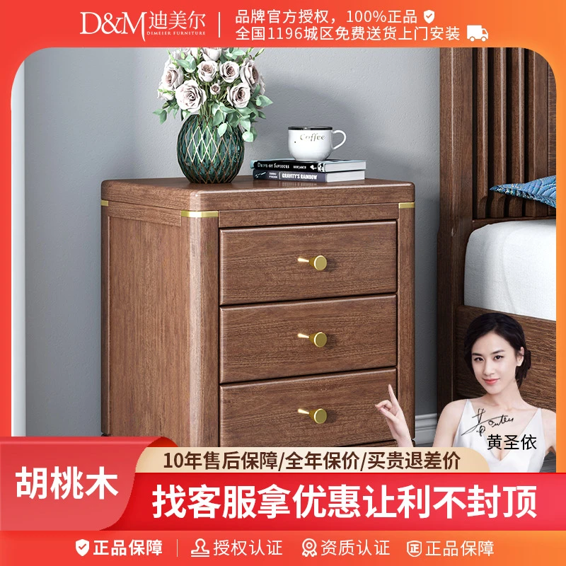 新中式实木床头柜胡桃木三斗柜轻奢卧室小户型床边柜子置物211239
