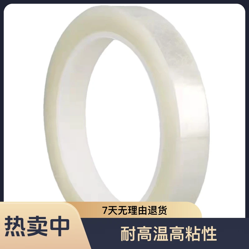 无痕透明封箱胶带耐高温高粘性强力不脱胶不残胶