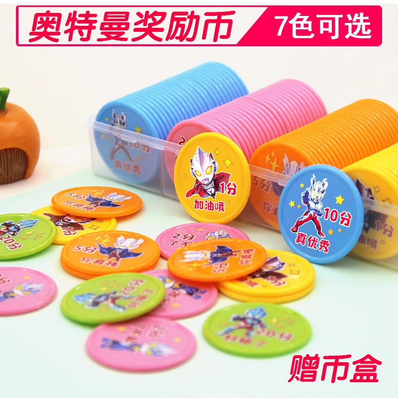 奥特曼积分币兑换卡幼儿园你真棒激励卡家庭儿童奖励币鼓励塑料卡