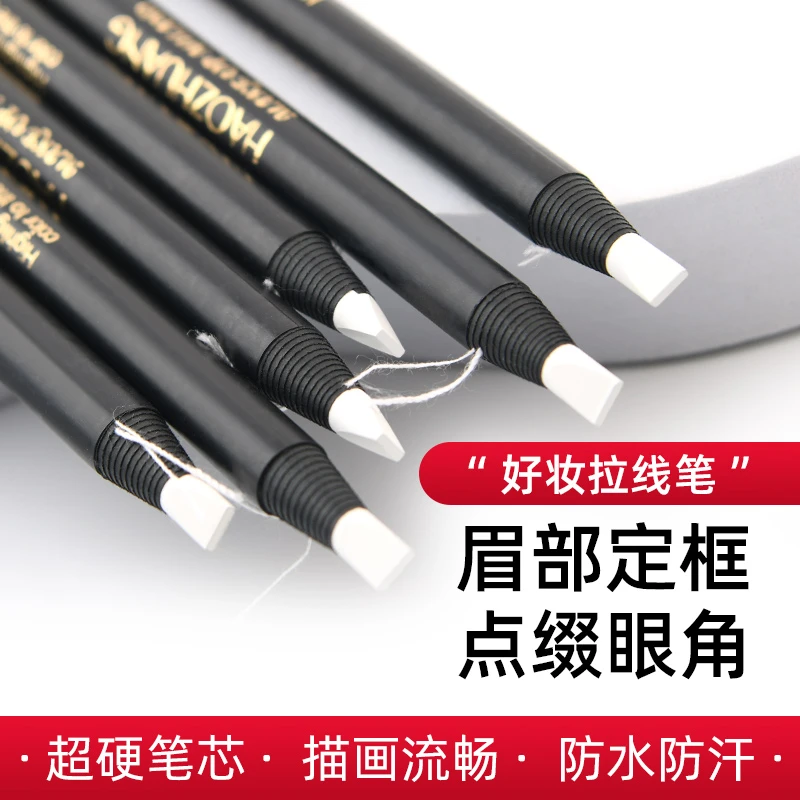 白色拉线眉笔纹绣定位定边框细腻防水不晕染白色眼线笔化妆