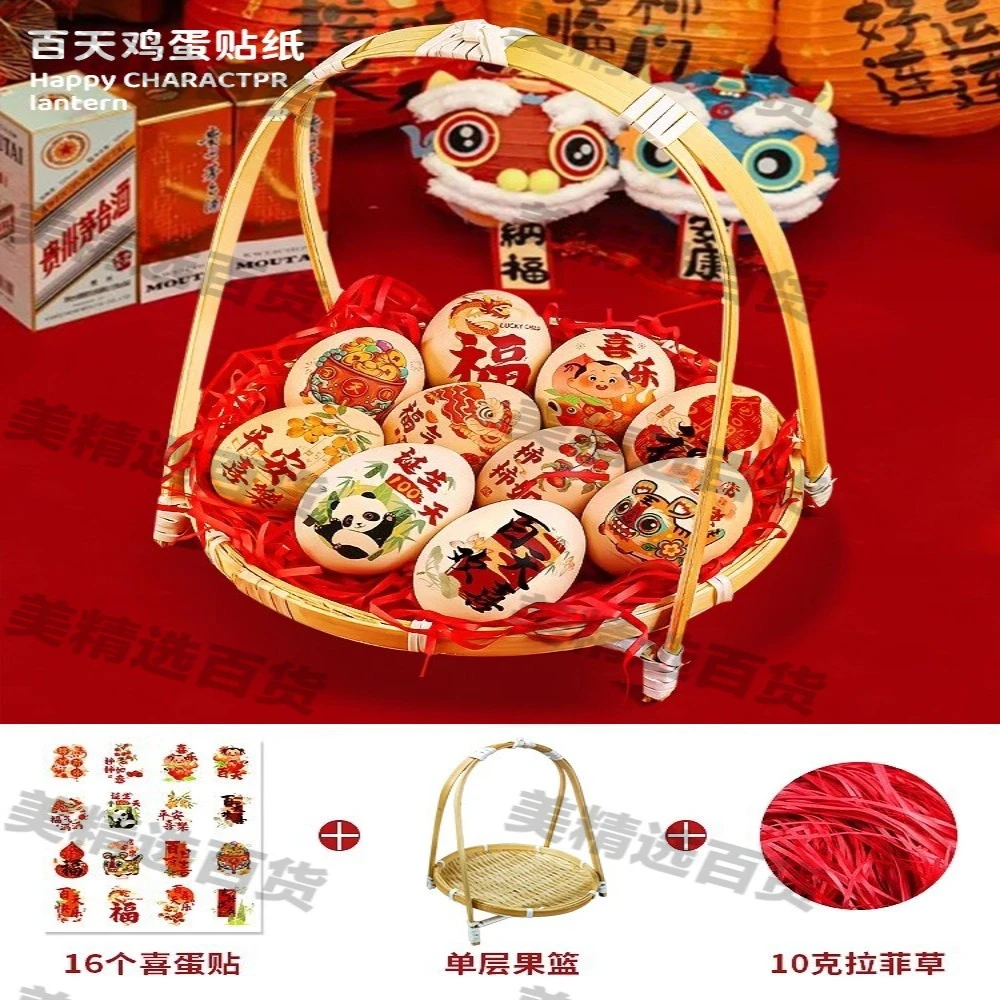 婚房蛇年囍字喜字贴双囍玻璃孩子灶王爷贴画吉祥如意粘贴布置宴感