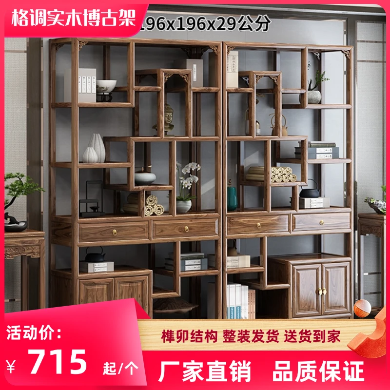 「双11」新中式博古架实木置物架多宝阁榫卯结构尺寸厂家直销博古架