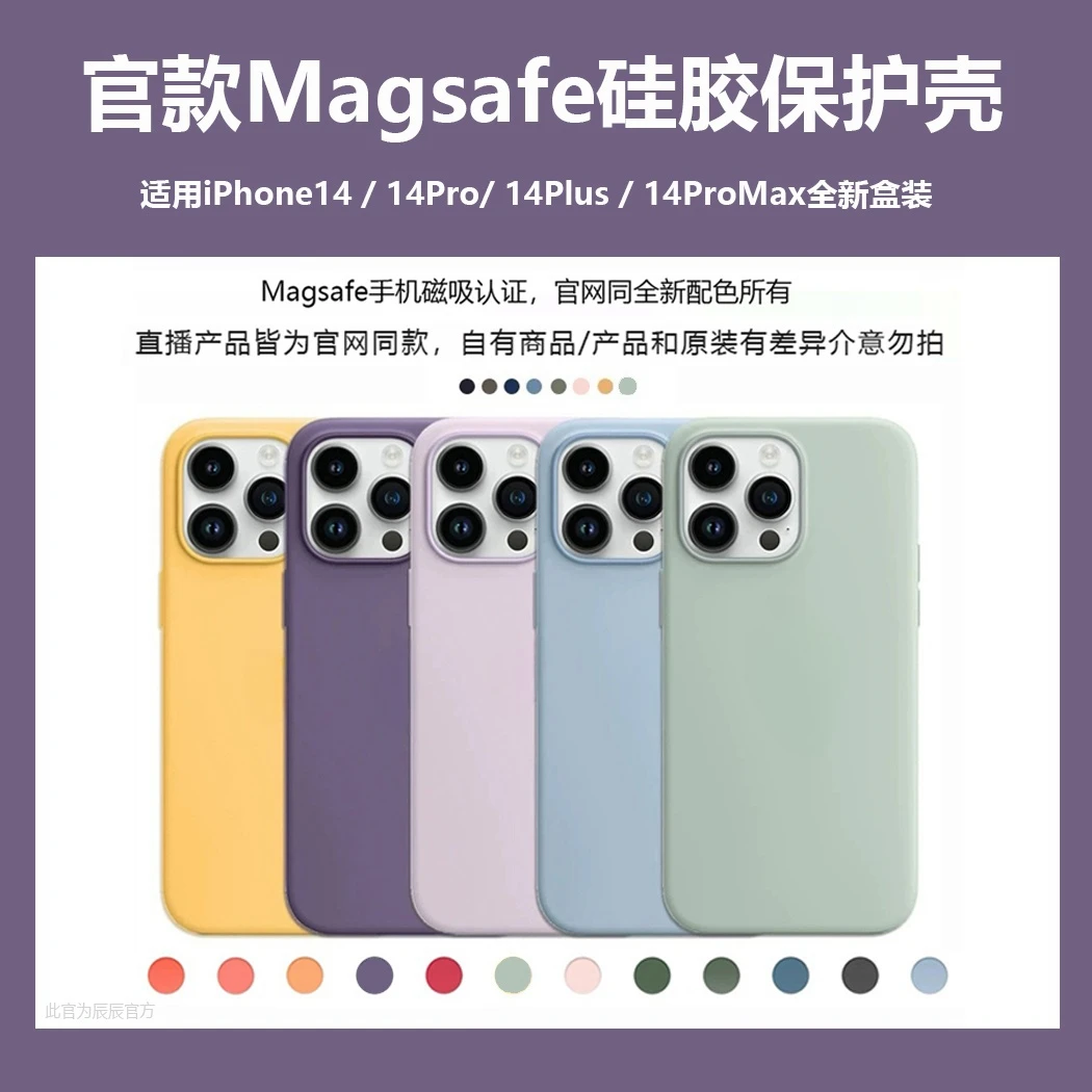 适用苹果iPhone14pro磁吸手机壳液态硅胶磁吸动画壳Magsafe无线充