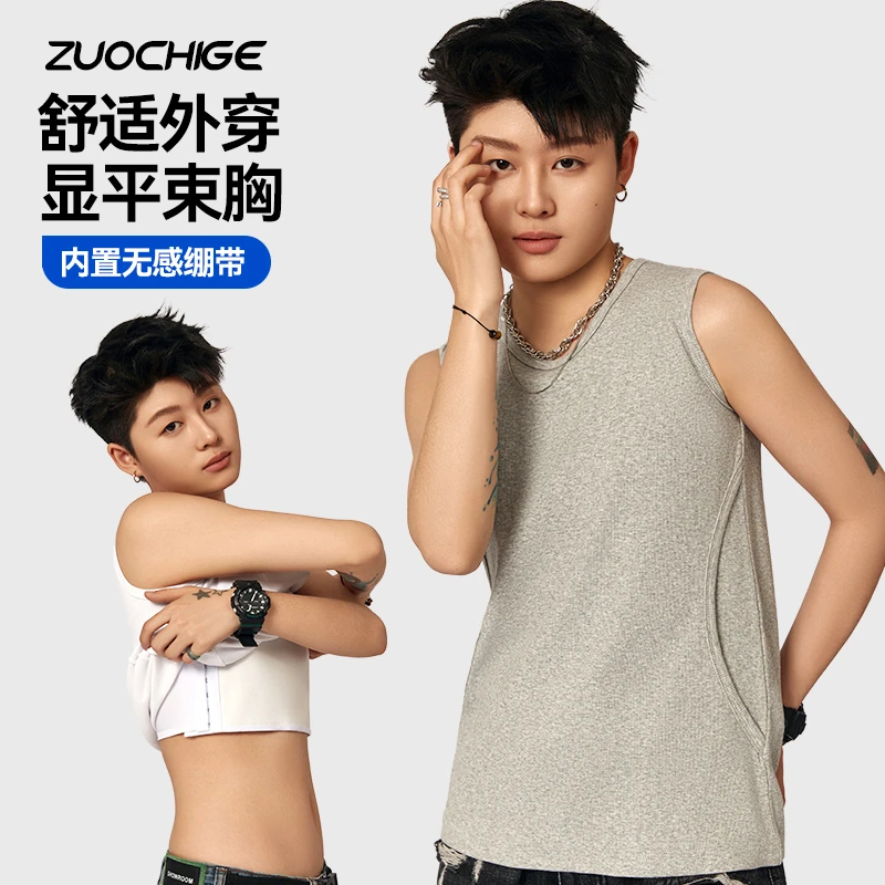 佐驰歌中性风外穿薄款纯色塑胸打底束胸平胸塑身衣显胸小内衣上衣
