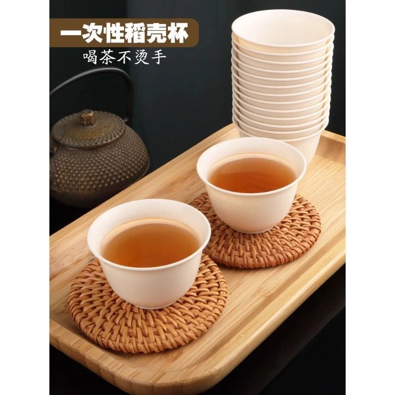 【拍一发二】一次性稻壳杯功夫品茶杯加厚一口杯聚会招待商用高颜值