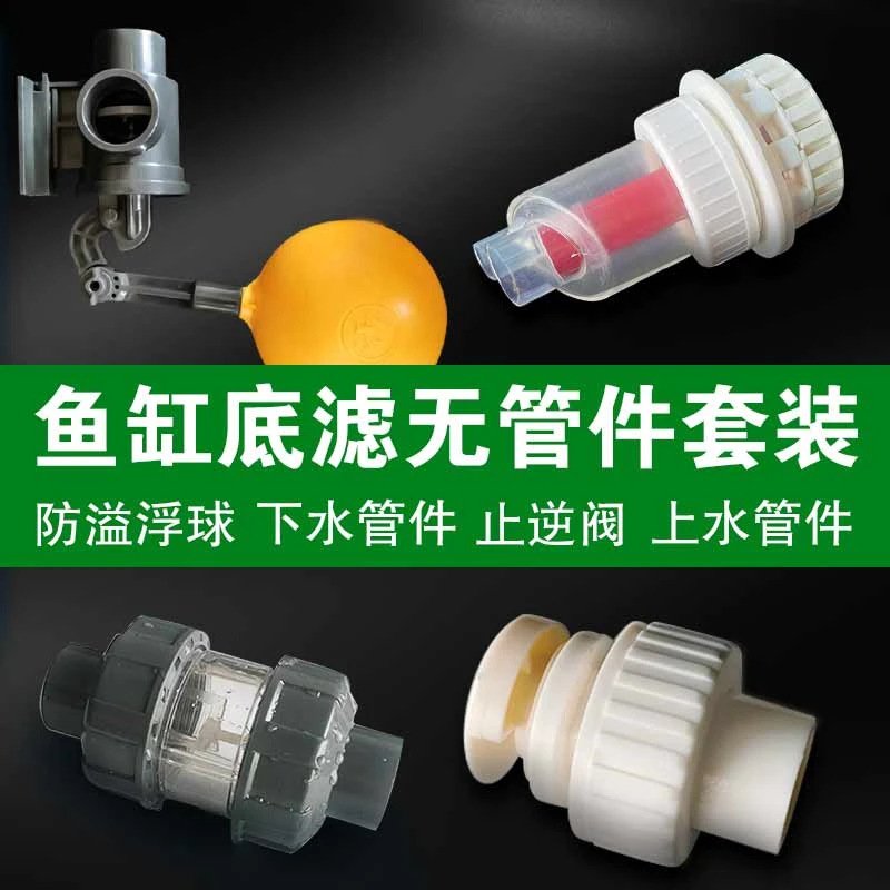 鱼缸快速无管件循环水装置内无管道过滤改装鱼马桶粪便分离收集器