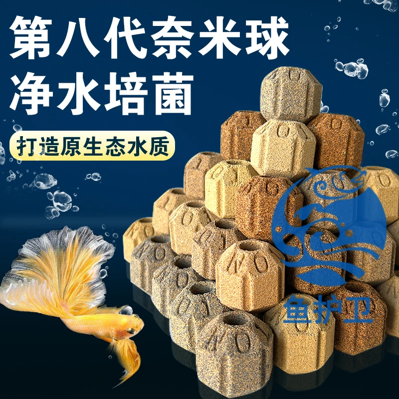 鱼缸滤材鱼缸过滤材料鱼缸细菌屋培菌净水细菌屋水族滤材培菌净水