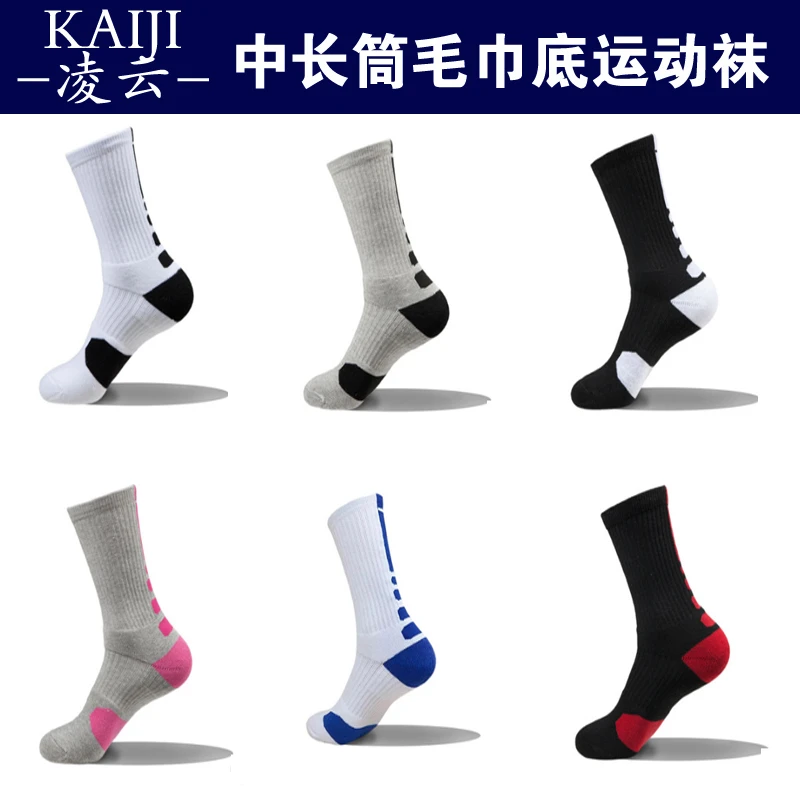 男士中长筒运动袜篮球袜跑步袜加厚户外透气工友工装耐磨精梳棉袜