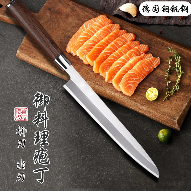 日式刺身刀柳刃三文鱼专用刀料理寿司刀生鱼片刀左手鱼生刀具
