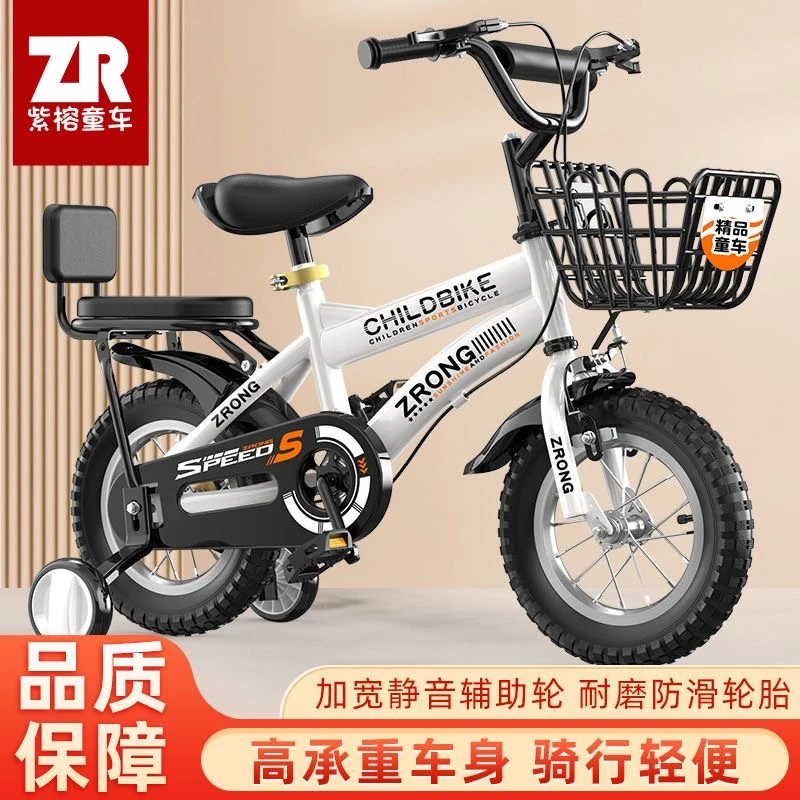 自行车3-6岁儿童男孩女孩童车4-8岁小孩小学生脚踏车