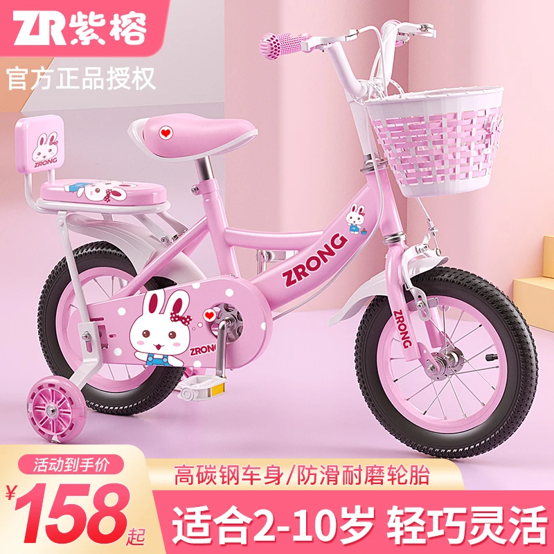 紫榕儿童自行车3-5-6-8-10岁女孩小孩脚踏单车宝宝女童车公主款
