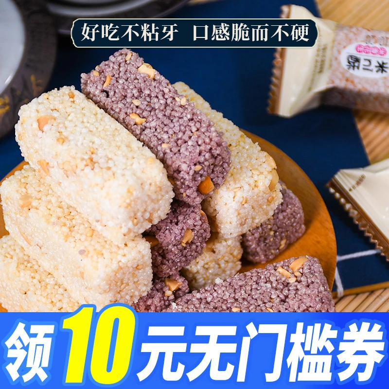 丰阳谷小米酥米ni酥花生酥黑米酥米花糖年货零食小吃休闲食品批发