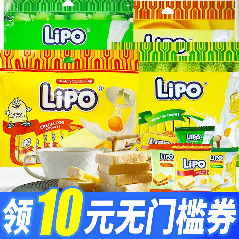 越南进口lipo面包干椰子榴莲鸡蛋办公室休闲小包装零食品早餐饼干