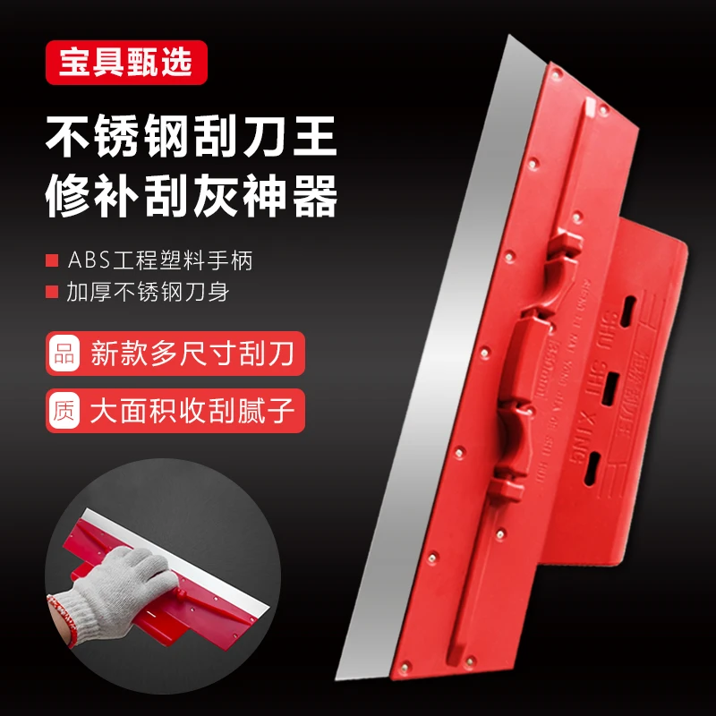 刮腻子大白不锈钢刮刀王油漆刷墙批灰找平前面修复修补工具神器