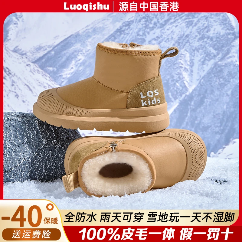 儿童皮毛一体雪地靴防水防滑冬季男童女童鞋子加厚保暖厚大棉童鞋