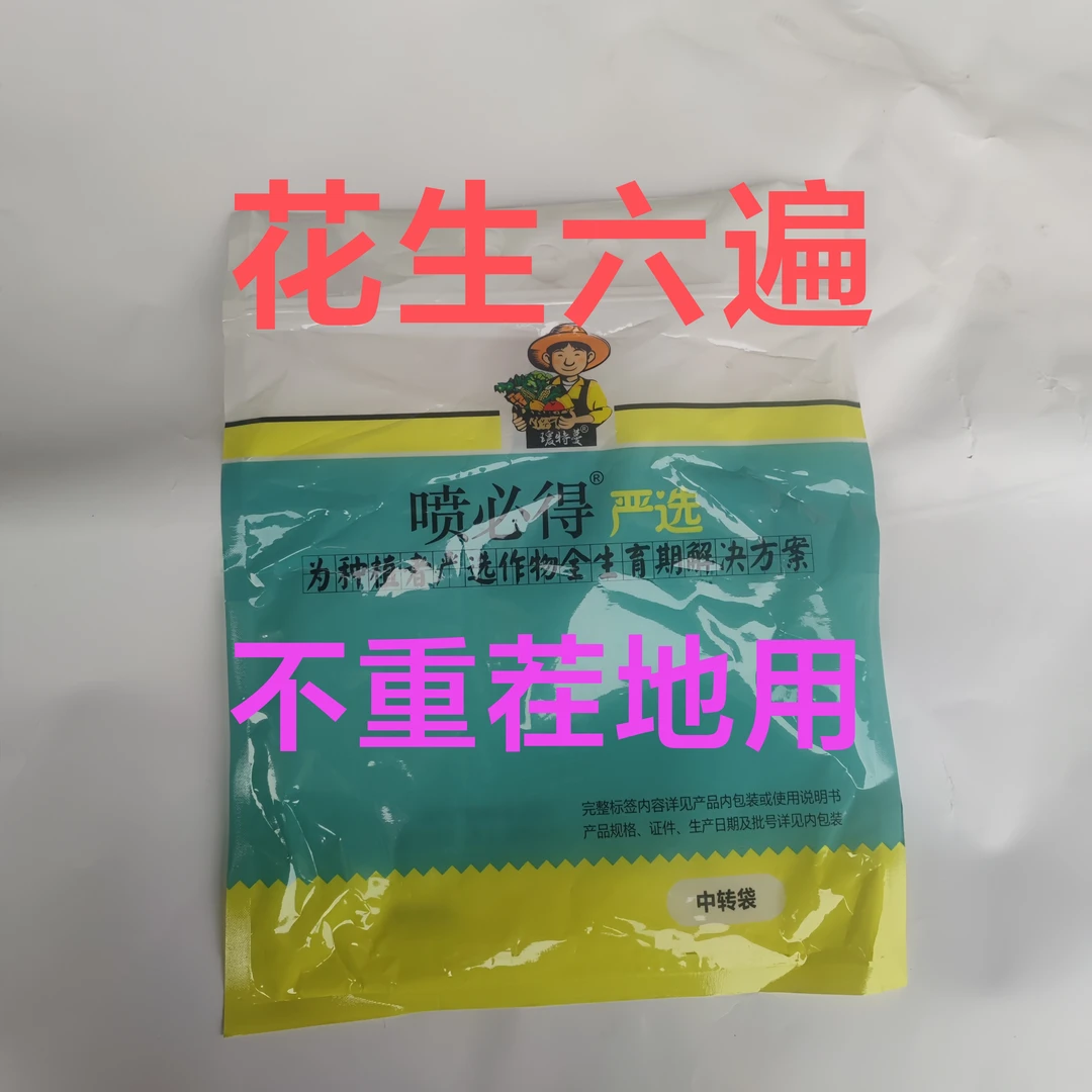 花生保叶六遍组合套装（不重茬地使用）