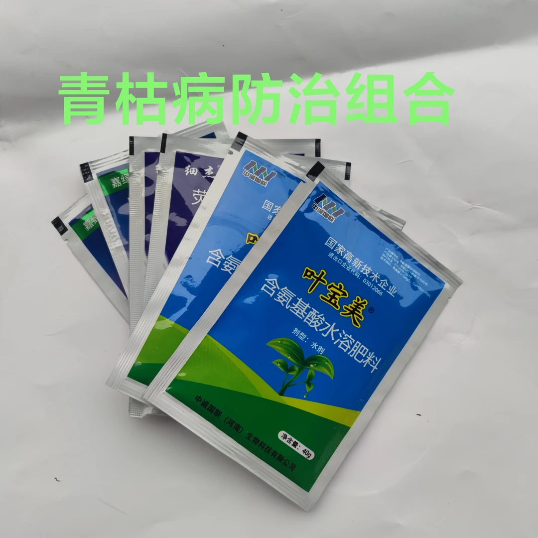 花生青枯病防治套装（一套半亩地）