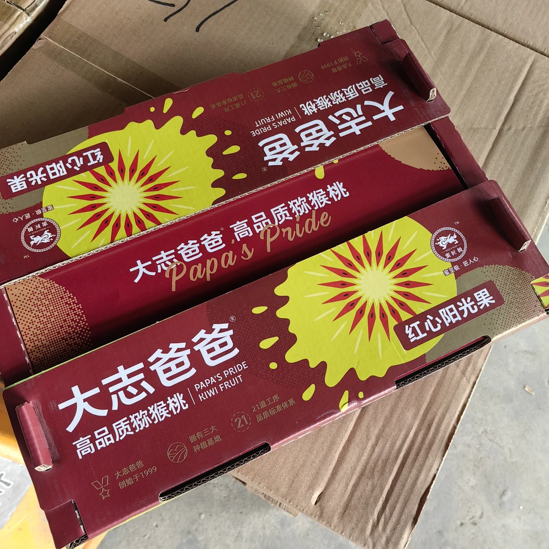 红心阳光果猕猴桃  净重3.4斤【只发河南省内】