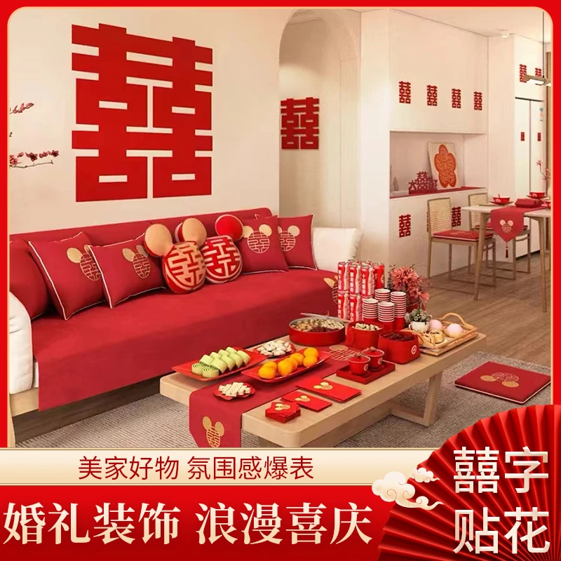 超大喜字贴结婚专用婚庆长条卧室门贴纸婚礼囍字装饰婚房布置套装