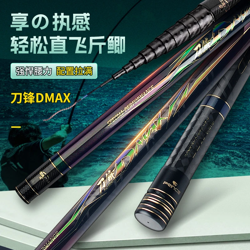 普锐斯刀锋DMAX 传统钓长竿野钓鲫鱼杆不卡节进口碳布耐用炮杆