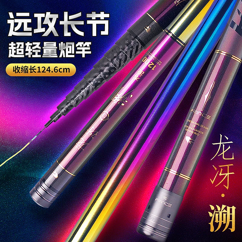 普锐斯龙冴溯新品鱼竿传统钓鱼竿 超轻量 远攻长节炮竿