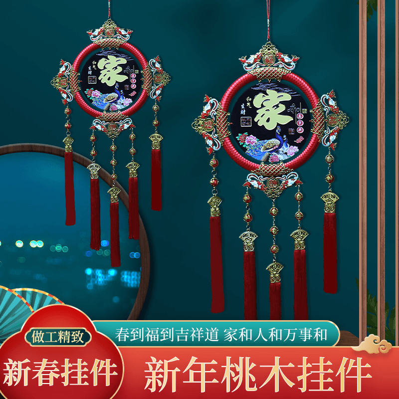 高档景泰蓝福字桃木中国结吉祥喜庆乔迁背景墙挂玄关旺宅装饰挂件