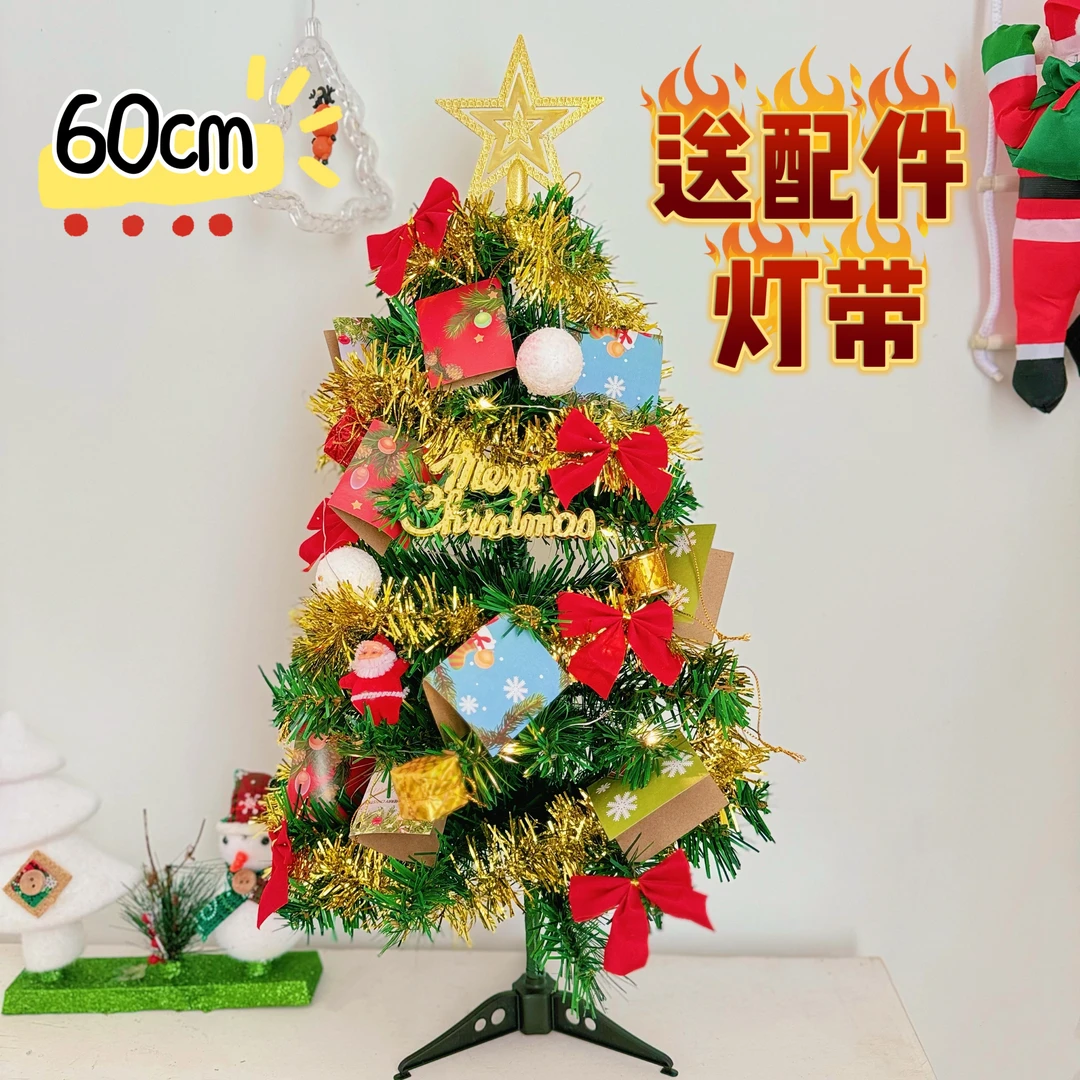 2024圣诞树家用电视柜茶几前台吧台装饰品小型桌面摆件DIY仿真树
