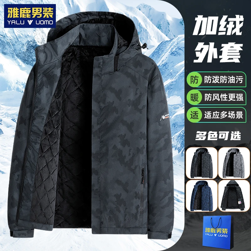 雅鹿男装冬季加绒加厚户外休闲迷彩夹克情侣款防水防油保暖外套
