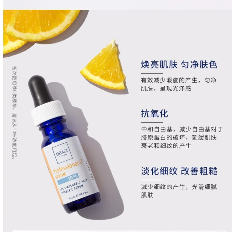 【谷嘉明专属】Obagi欧邦琪VC精华蓝瓶10%浓度温和焕亮 补水精华液D