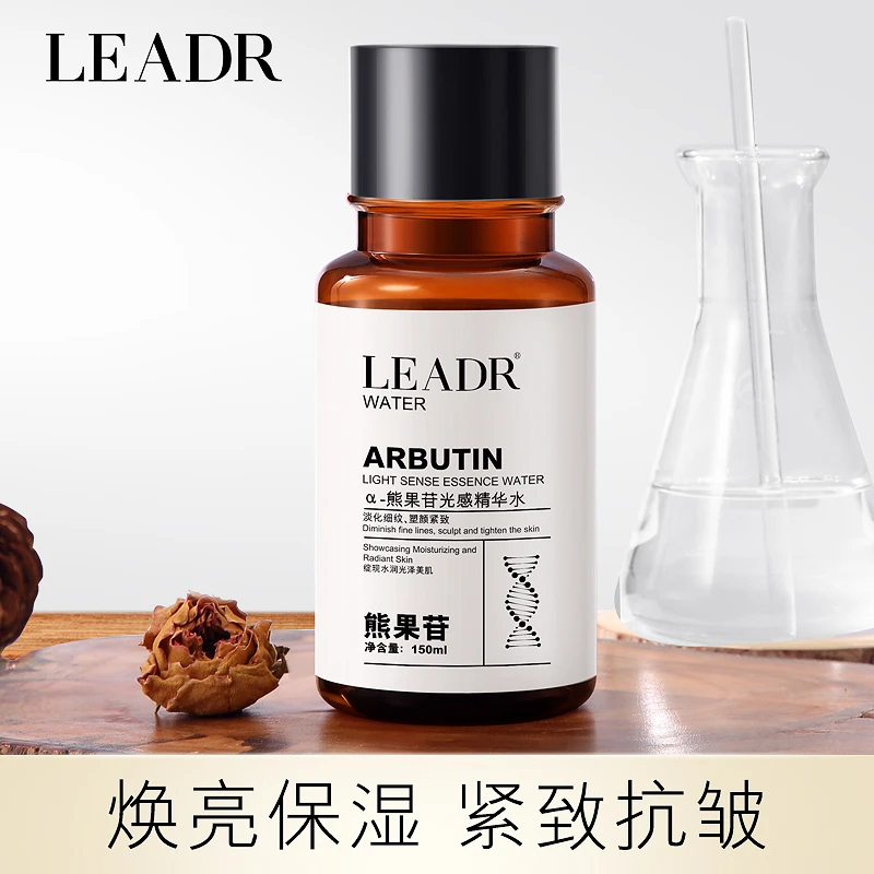 LEADRα-熊果苷光感精华水