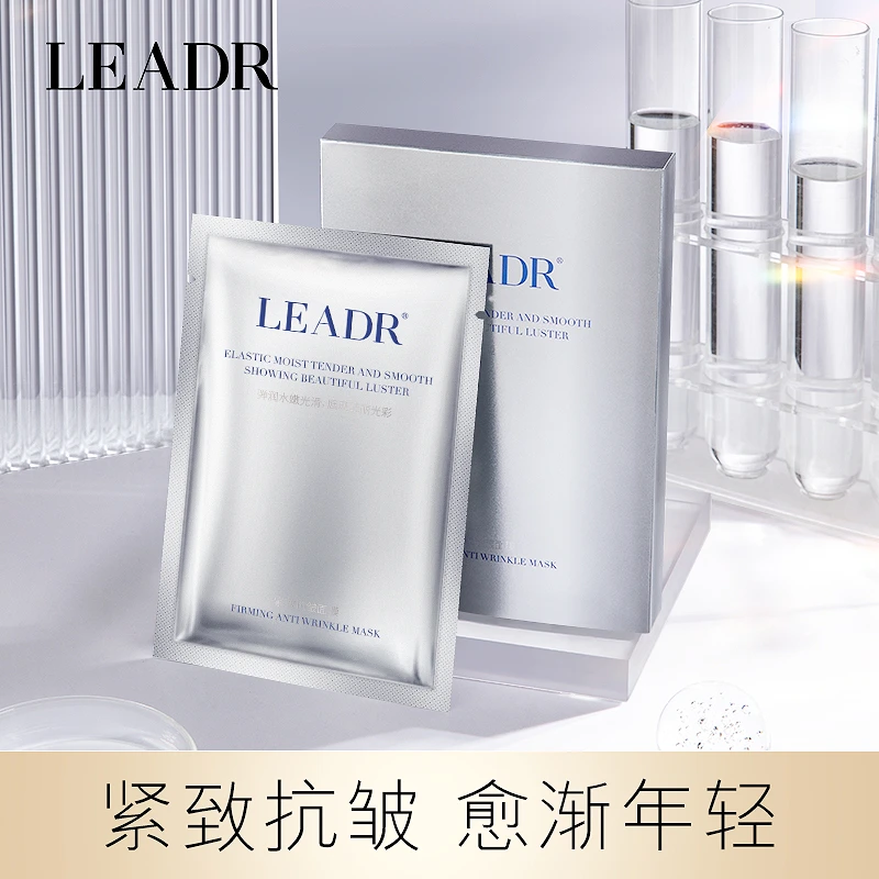 【海哥专属】LEADR紧致女神抗皱面膜
