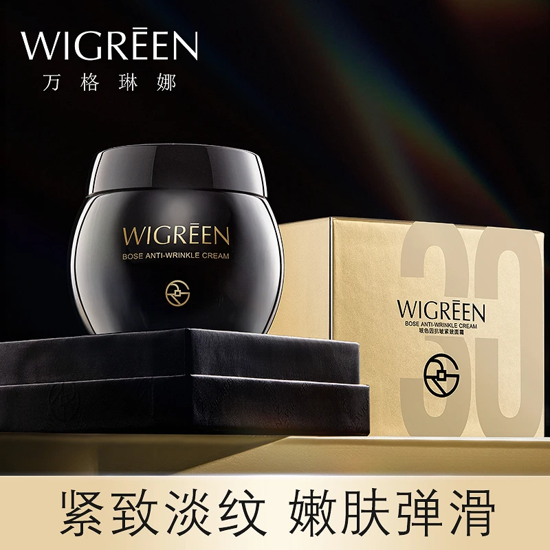 万格琳娜玻色因抗皱紧致面霜