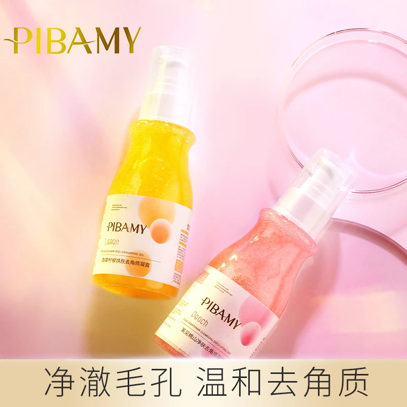 【福利品】PIBAMY比芭美翡翠柠檬焕肤护肤保湿去角质软化净澈凝露