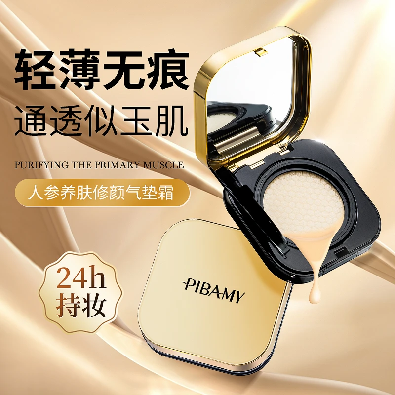 【腾哥专享】比芭美人参养肤修颜气垫霜 通透轻薄持妆