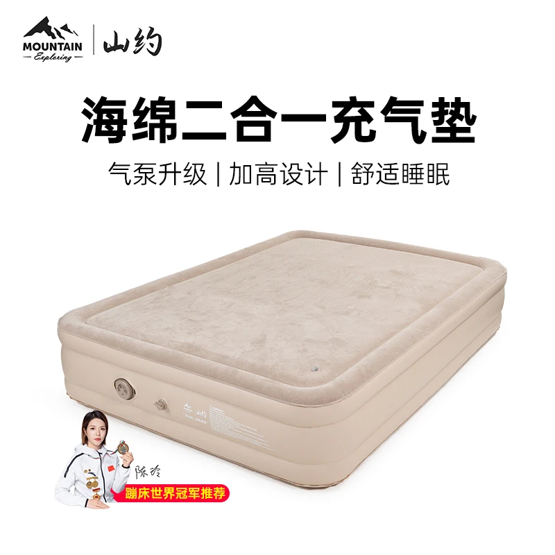 山约云床奶酪充气床垫户外露营帐篷海绵家用便携加厚海绵云眠