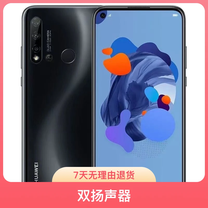 95新 Huawei/华为 华为nova5i 全网通AI四摄指纹人脸识别4000mAh