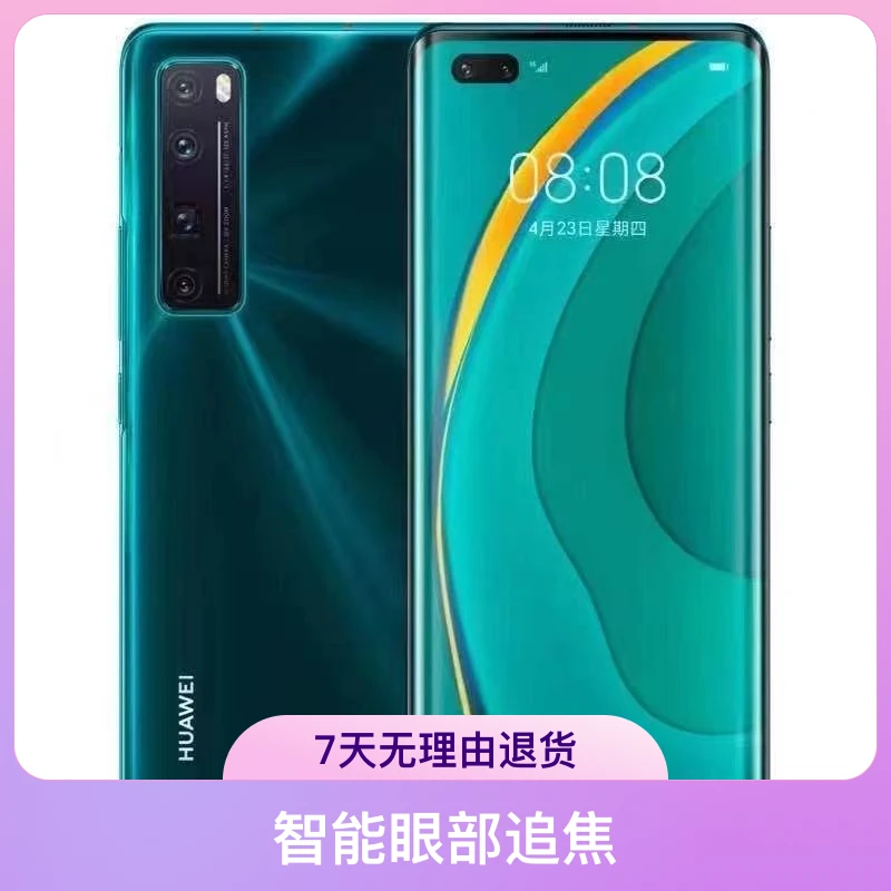 95新 Huawei/华为 华为nova7 pro麒麟985器鸿蒙系统5GNFC二手优品