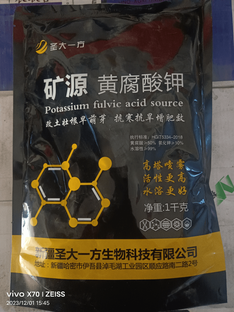 绿美资-矿源黄腐酸钾微量元素肥料