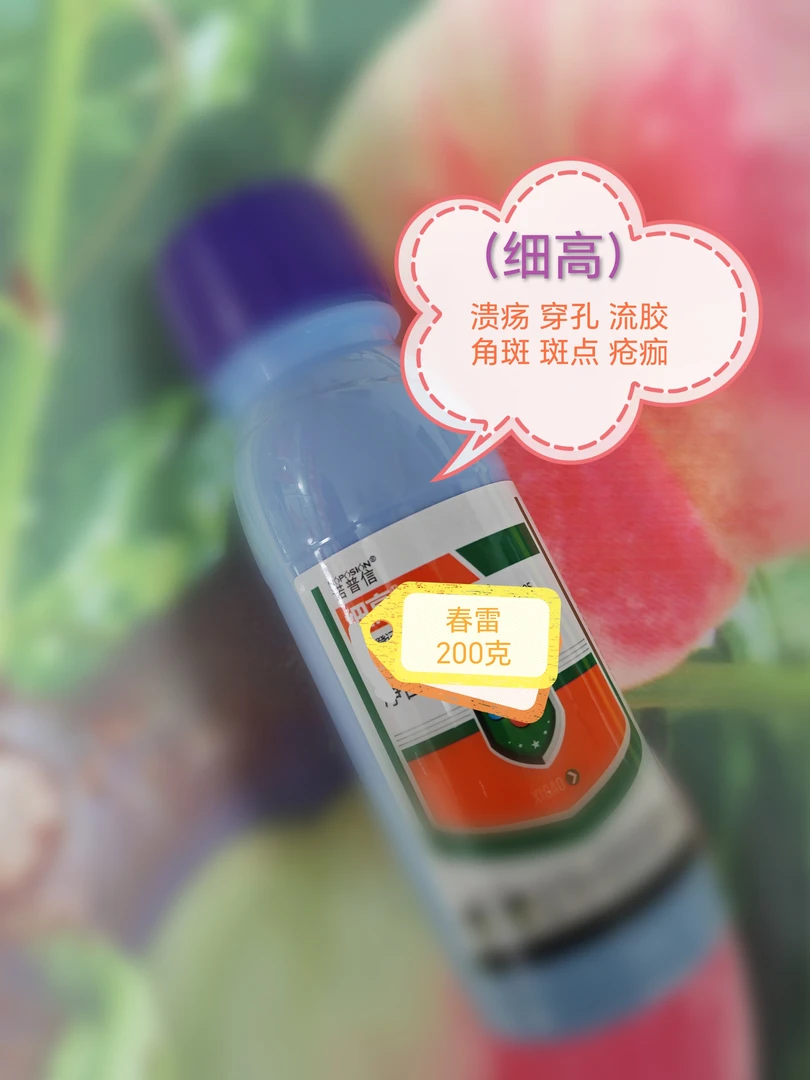 （细高）微量元素肥