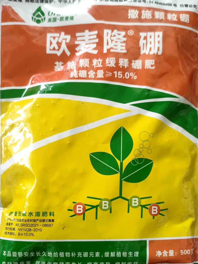 撒施（颗粒硼）缓释肥料