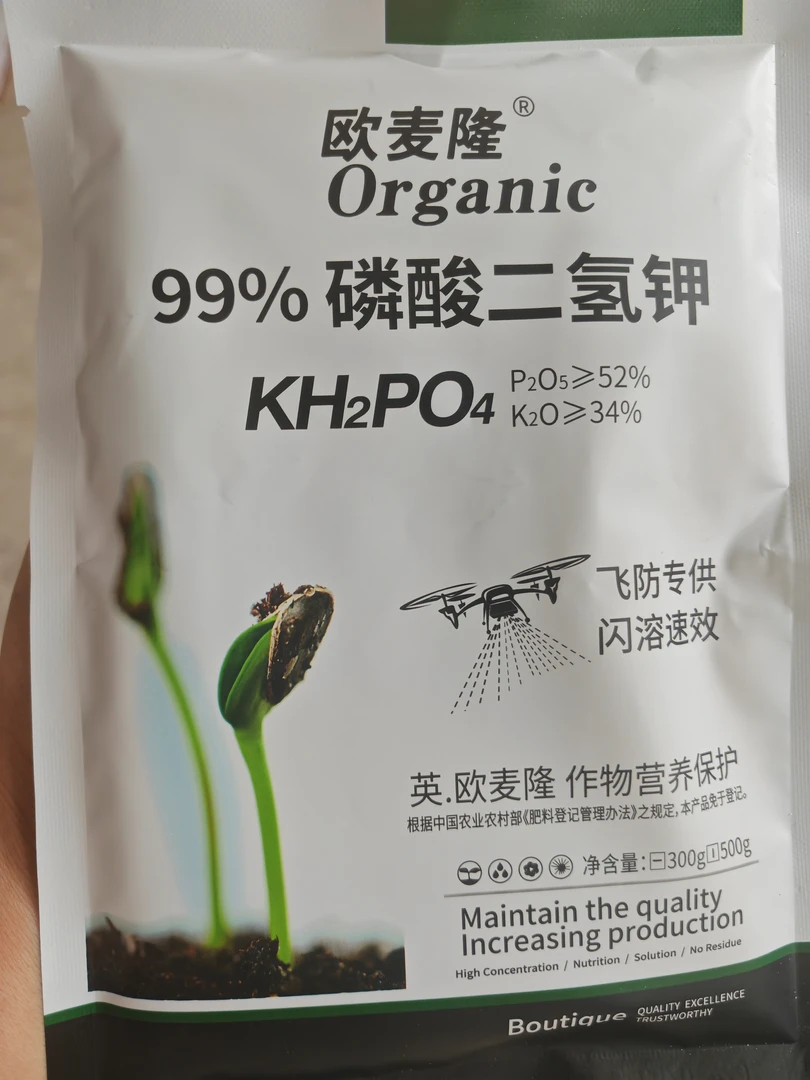 （欧麦隆）磷酸二氢钾