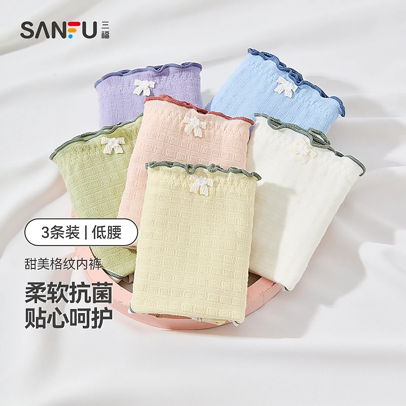 三福【3条装】 女低腰包臀内裤 清新格纹抗菌棉裆半平角裤472207