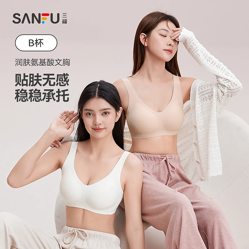 三福 中薄杯无钢圈聚拢文胸 无感氨基酸5A抗菌背心内衣女472157