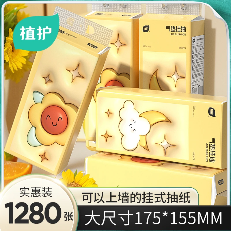 植护气垫挂抽大包抽纸餐巾纸家用实惠整箱擦手挂式卫生纸餐馆可用