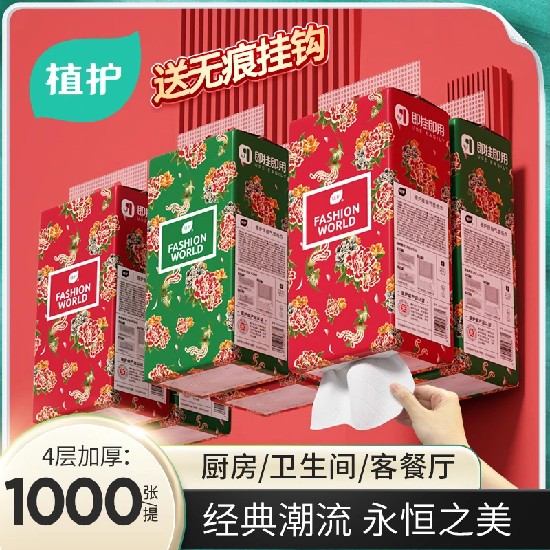 植护挂抽式抽纸大包喜庆新年整箱家用实惠装餐巾纸厕纸宿舍用擦手