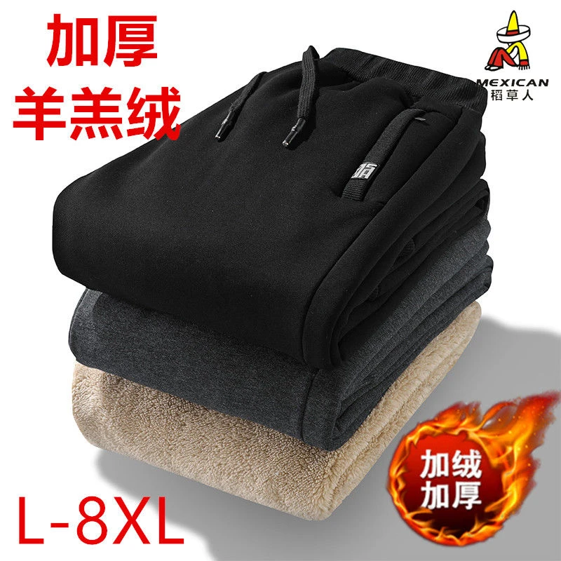 稻草人男士休闲裤加绒加厚羊羔绒冬季新款运动纯棉裤子男宽松长裤